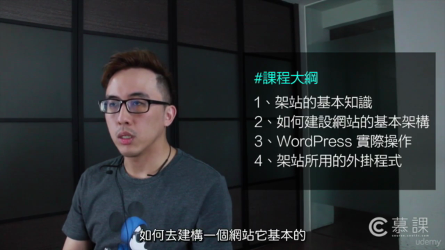 用 WordPress 打造你想要的網路世界 – Screenshot 2