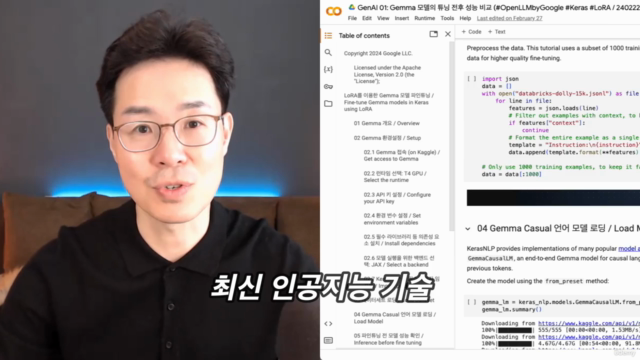 AI101: 101개의 노트북으로 AI 마스터 (Master AI 101 Notebooks) – Screenshot 1