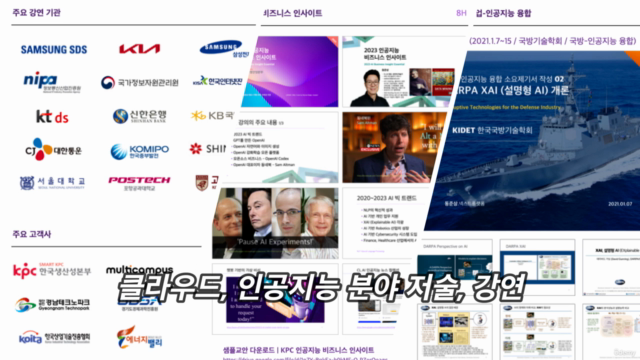 AI101: 101개의 노트북으로 AI 마스터 (Master AI 101 Notebooks) – Screenshot 2