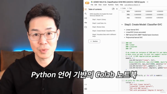 AI101: 101개의 노트북으로 AI 마스터 (Master AI 101 Notebooks) – Screenshot 3