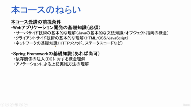 WebSocket・STOMPとSpring Bootによるリアルタイムチャットアプリ開発入門講座 – Screenshot 4
