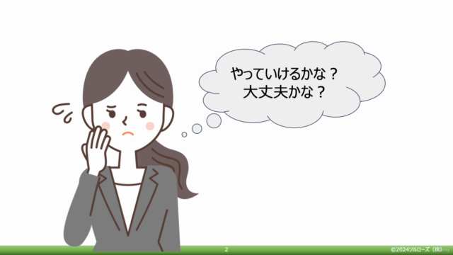 新社会人のためのビジネススキル1「社会人の基本」 – Screenshot 1