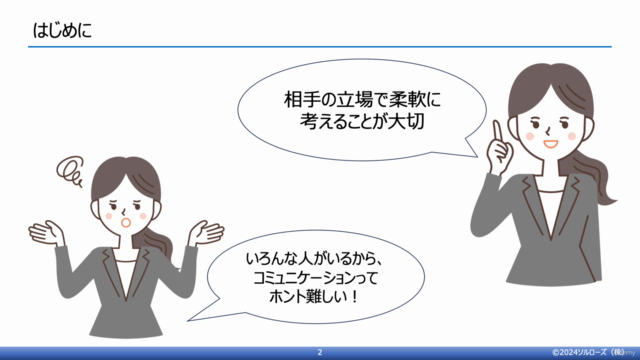 新社会人のためのビジネススキル3「仕事の基本」 – Screenshot 1