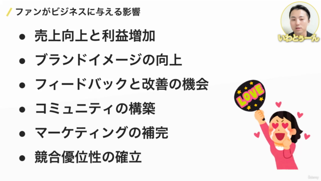 心を掴んでInstagramのフォロワーを企業や個人のファンに変えるInstagramマーケティング【資料DLできます】 – Screenshot 2