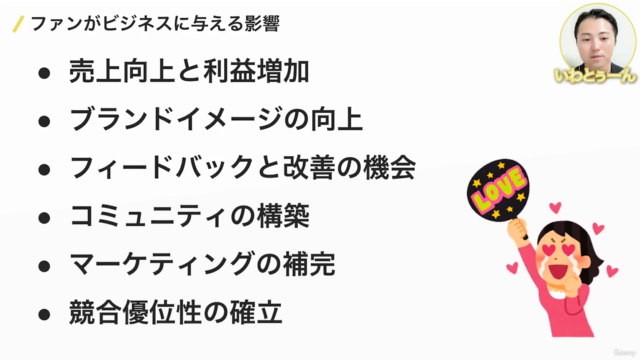心を掴んでInstagramのフォロワーを企業や個人のファンに変えるInstagramマーケティング【資料DLできます】 – Screenshot 3
