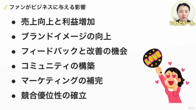 心を掴んでInstagramのフォロワーを企業や個人のファンに変えるInstagramマーケティング【資料DLできます】 – Screenshot 4