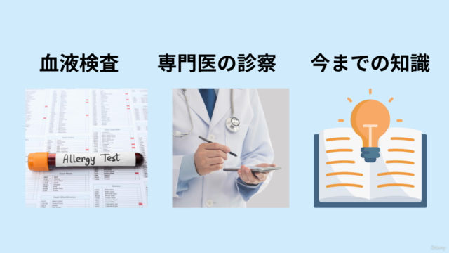 食物アレルギー、肌トラブルを防ぐ / 食生活の改善、腸活のすすめ (原因は腸にあった!) – Screenshot 3