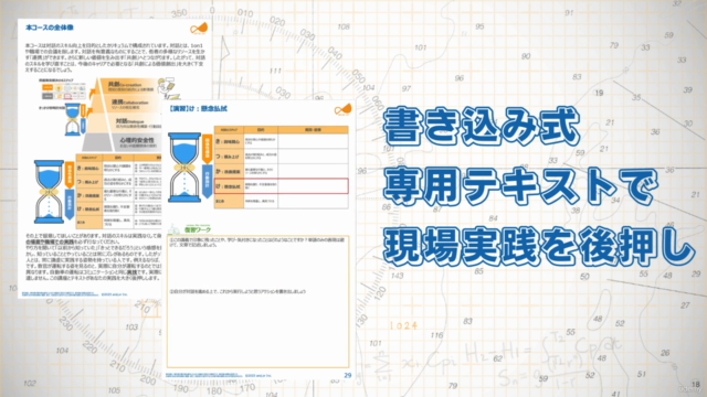 【書籍化】面談や会議の効率&納得感アップ!きっかけ砂時計型1on1 – Screenshot 3