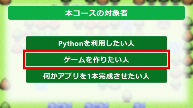 Pythonで作る レトロ風RPG: Pythonの基礎からWindows向けゲーム開発まで – Screenshot 4