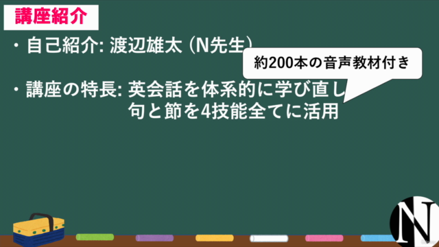 【英文法で学ぶ】句節英会話 -文型の知識を土台に英会話/英作文力を磨く – Screenshot 3