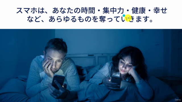 脱スマホ脳で仕事の生産性を上げる。デジタルデトックス法 × 55個 – Screenshot 1