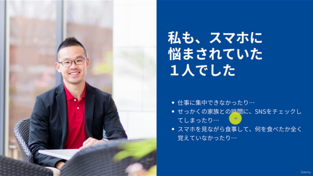 脱スマホ脳で仕事の生産性を上げる。デジタルデトックス法 × 55個 – Screenshot 3