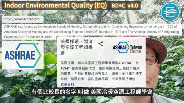 (7) EQ_室內環境 LEED BD+C v4 (能源與環境設計 ; 永續綠建築 ESG) – Screenshot 1