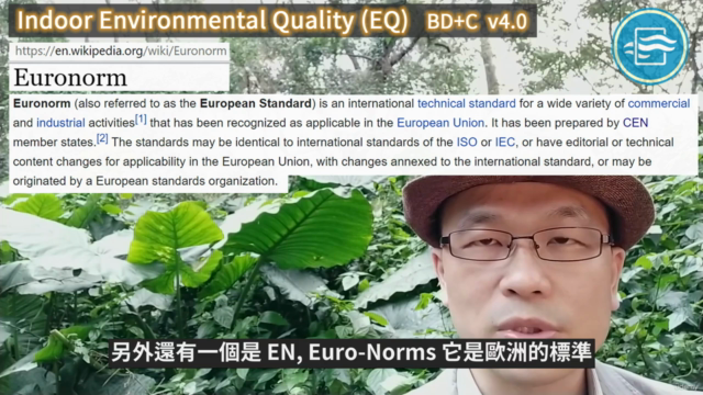 (7) EQ_室內環境 LEED BD+C v4 (能源與環境設計 ; 永續綠建築 ESG) – Screenshot 2