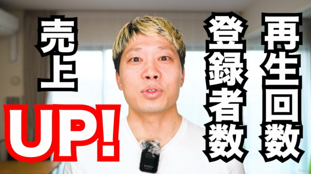 【2024年最新】現役YouTuberが教える!最短で結果を出すYouTube戦略! – Screenshot 3