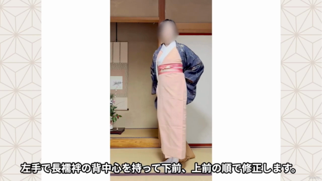 しなやかな着付け – Screenshot 1