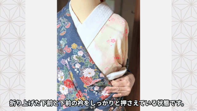 しなやかな着付け – Screenshot 2