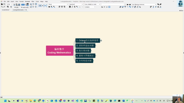 Coding Mathematics using Octave《编程数学》- Learn by Practice – Screenshot 1
