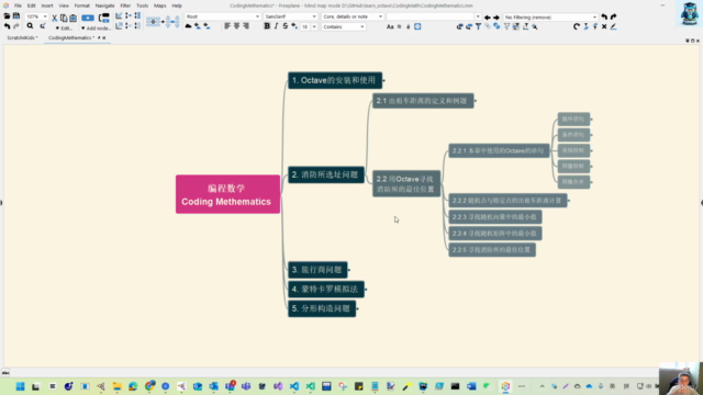 Coding Mathematics using Octave《编程数学》- Learn by Practice – Screenshot 2