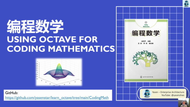 Coding Mathematics using Octave《编程数学》- Learn by Practice – Screenshot 4