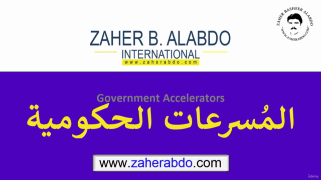 Certified government accelerators (Part 2) "Arabic" – Screenshot 2