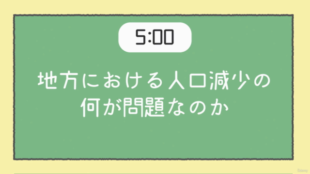 【本質を捉えられるビジネスパーソンに】クリティカルシンキング入門 – Screenshot 4