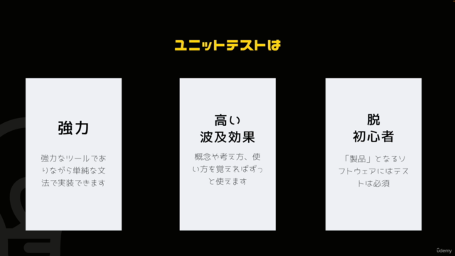 Pyhon ユニットテスト入門 ~ テスト自動化・ バグの早期発見と修正・コードの品質向上・開発の効率化を実現する方法 – Screenshot 4