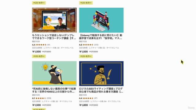 【超速】アドラー心理学 〜小手先のコーチングテクニックで終わらない〜対人援助のための哲学 – Screenshot 4