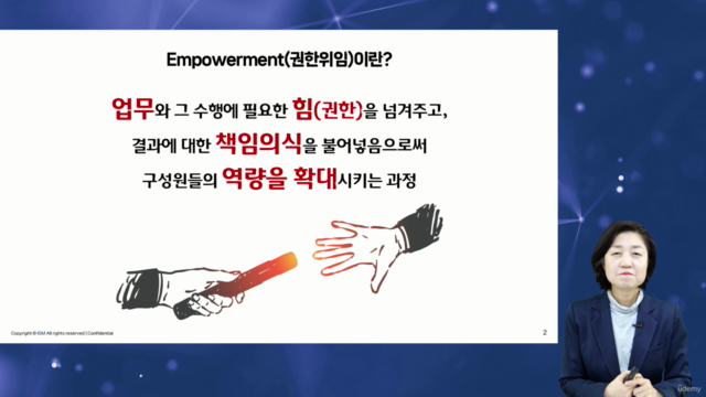 위임, 위임하는데 막상 해보니, 잘 안된다. 도대체 권한위임은 어떻게 해야할까? – Screenshot 1