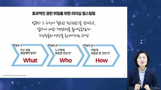 위임, 위임하는데 막상 해보니, 잘 안된다. 도대체 권한위임은 어떻게 해야할까? – Screenshot 3