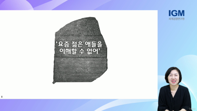 일에 몰입하는 MZ, 리더의 손에 달렸다 – Screenshot 2