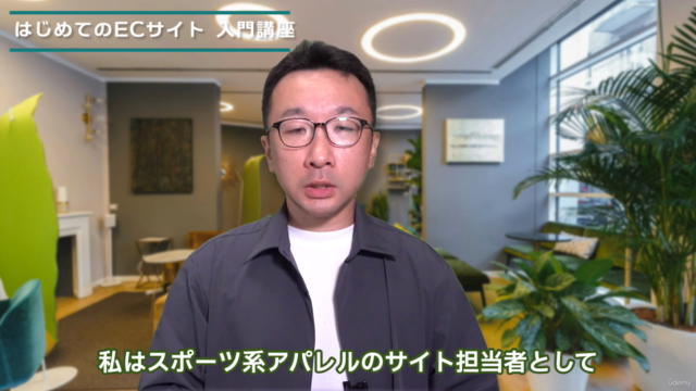 【入門】4時間でわかる!はじめてのECサイト運営|小規模企業で自社ECサイトに携わるECサイト未経験の担当者向け – Screenshot 1