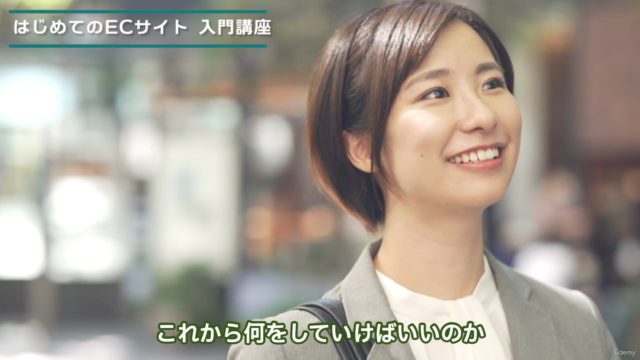 【入門】4時間でわかる!はじめてのECサイト運営|小規模企業で自社ECサイトに携わるECサイト未経験の担当者向け – Screenshot 3