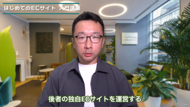 【入門】4時間でわかる!はじめてのECサイト運営|小規模企業で自社ECサイトに携わるECサイト未経験の担当者向け – Screenshot 4