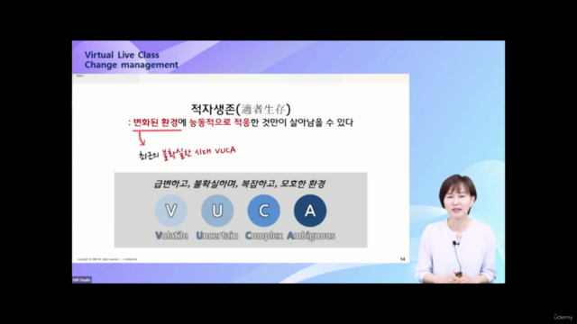 "하던 대로 합시다!" 변화가 싫다는 구성원 관리 법, 진정한 변화 만들어내기 – Screenshot 1