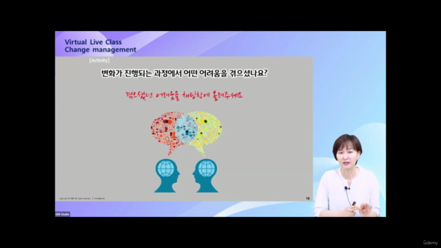 "하던 대로 합시다!" 변화가 싫다는 구성원 관리 법, 진정한 변화 만들어내기 – Screenshot 4