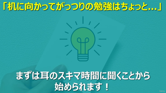 【まずは気軽にTOEICの準備運動】耳のスキマ時間に「基礎英語」を学びなおせる講義【初心者向け】 – Screenshot 1