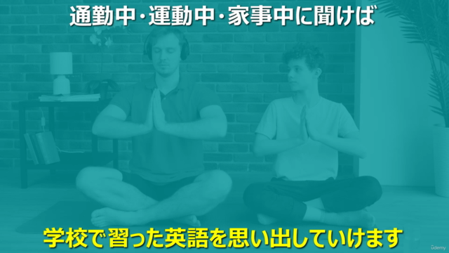 【まずは気軽にTOEICの準備運動】耳のスキマ時間に「基礎英語」を学びなおせる講義【初心者向け】 – Screenshot 3