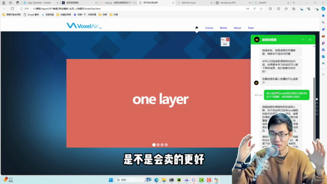 智能体-Agent实战(大模型落地实战) – Screenshot 2
