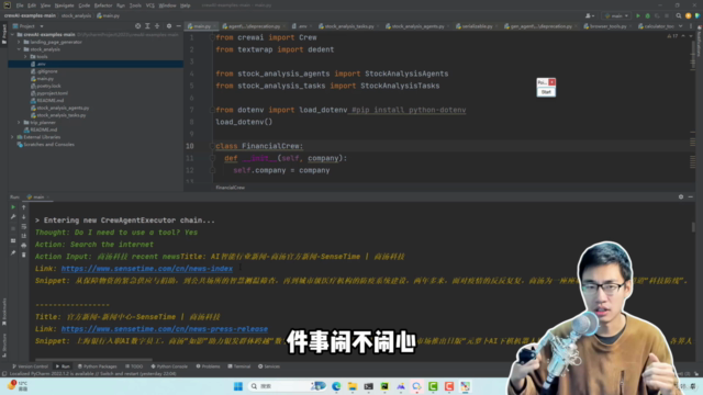 智能体-Agent实战(大模型落地实战) – Screenshot 3