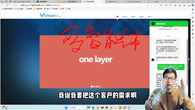 智能体-Agent实战(大模型落地实战) – Screenshot 4