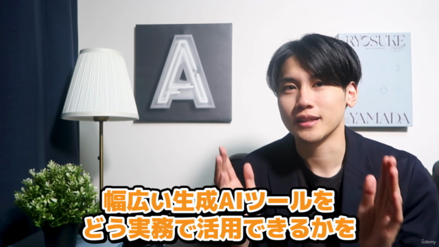 【ChatGPT】2025年最新版!ゼロから始める初学者のための生成AI入門ガイド 【MicrosoftCopilot】 – Screenshot 1