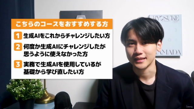 【ChatGPT】2025年最新版!ゼロから始める初学者のための生成AI入門ガイド 【MicrosoftCopilot】 – Screenshot 4