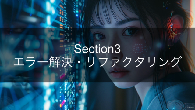 生成AIを活用したプログラミング学習の加速術 -AIサポートで効率的に習得するプログラミング言語- – Screenshot 4