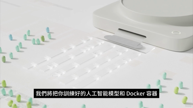 (Ken Cen出品)部署Machine Learning模型-使用Python,FastAPI,Docker, EC2 – Screenshot 4