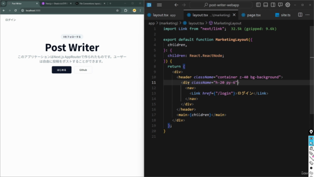 Next.js × shadcn/ui × Supabaseで本格的なWebアプリ開発を学ぶフルスタック講座 – Screenshot 2
