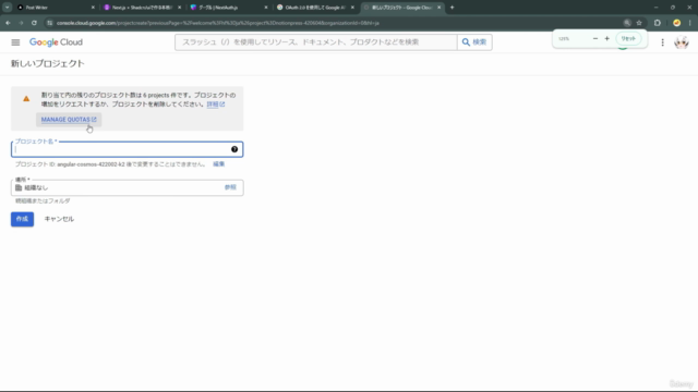 Next.js × shadcn/ui × Supabaseで本格的なWebアプリ開発を学ぶフルスタック講座 – Screenshot 4