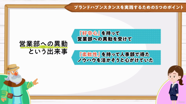 【20代のキャリア形成に】アニメで学ぶ!はじめてのキャリアデザイン – Screenshot 4