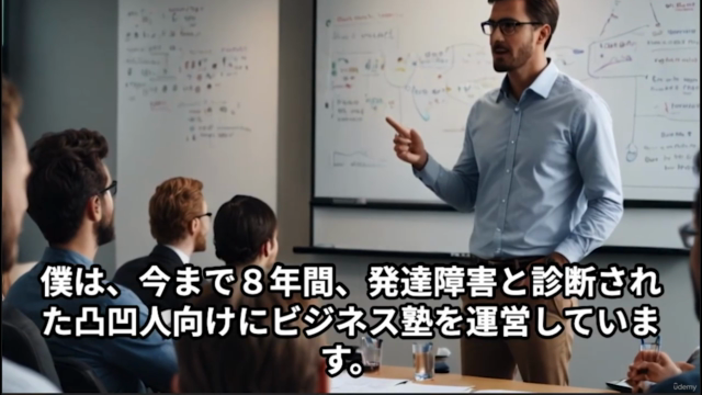 発達障害が嫌われる理由と勇気を出す法 – Screenshot 1