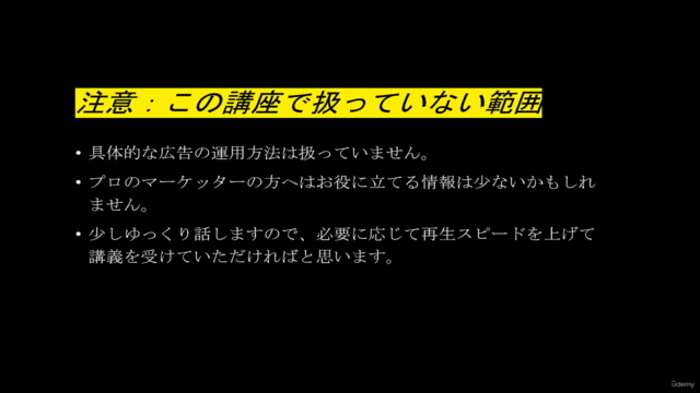 【超入門】ゼロからデジタルマーケティングをはじめよう~企画書から戦略まで。伸び悩んでいるウェブ広告の成果を10倍に~ – Screenshot 4